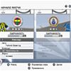 FIFA 08 - Minikit's Patch by Raq Screenshot 3&nbsp;:&nbsp;Screenshot 3
